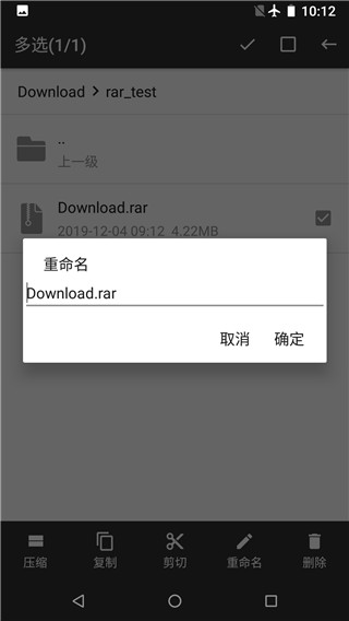 RAR解压帮手APP