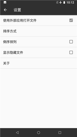 RAR解压帮手APP