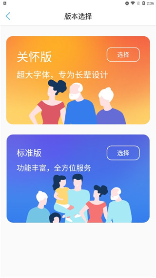 河北人社APP