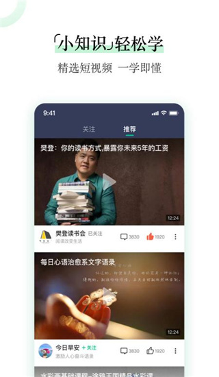 爱奇艺知识APP