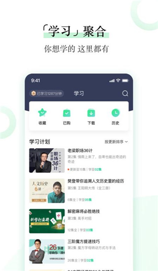 爱奇艺知识APP