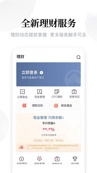 东兴198证券APP