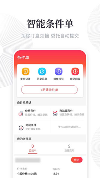 东兴198证券APP