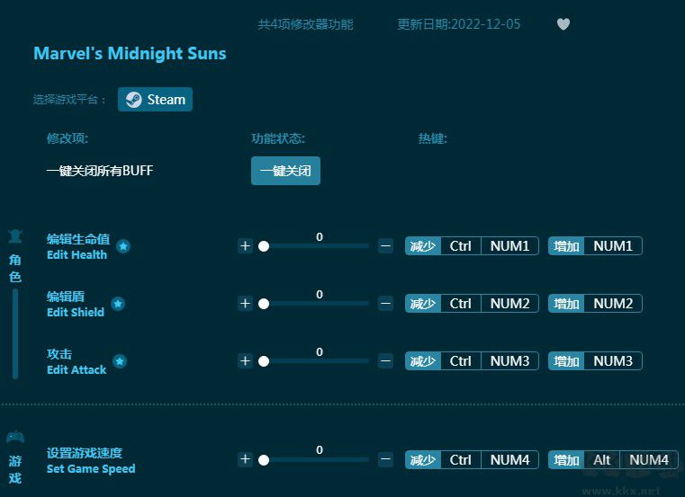 漫威暗夜之子四项修改器