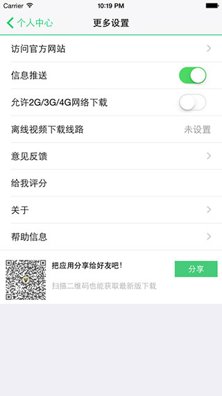 我要自学网APP