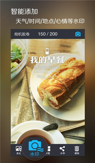 魅拍APP