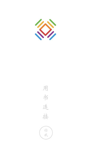 书连网APP