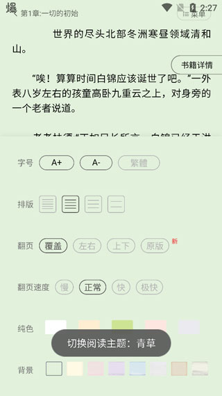 书连网APP