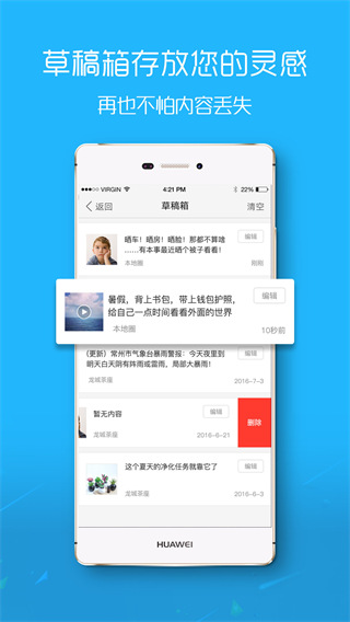 e滁州APP