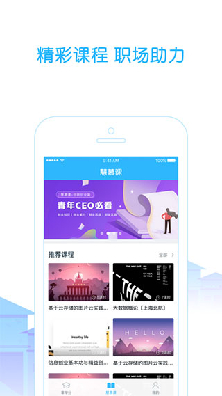 高校邦APP