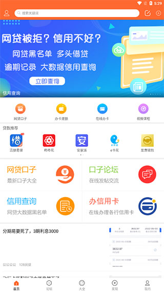 众鑫玩卡APP5