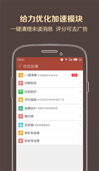 瓦力抢红包APP