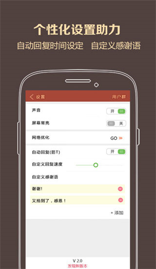 瓦力抢红包APP