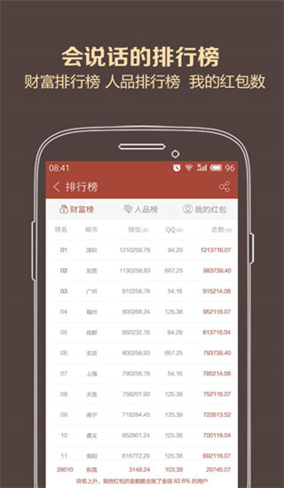 瓦力抢红包APP