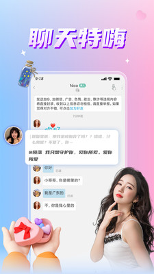 漂流瓶几APP