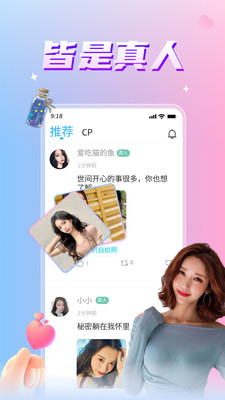 漂流瓶几APP