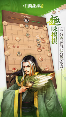 博雅中国象棋最新版