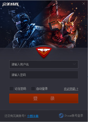 CSGO国服对战平台下载