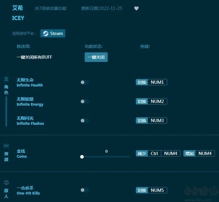 艾希steam修改器下载