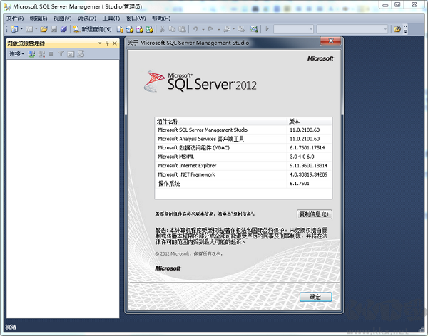 Microsoft SQL Server 2012数据库软件