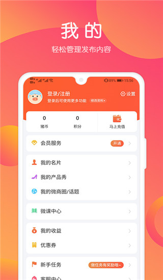 小猪导航app