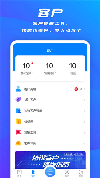 掌中通app