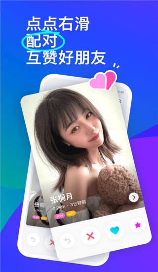 MOMO陌陌APP