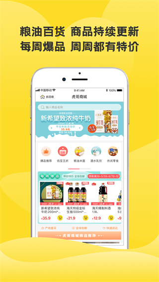 虎哥回收APP