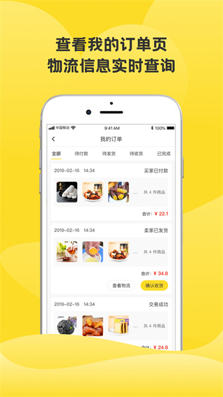 虎哥回收APP