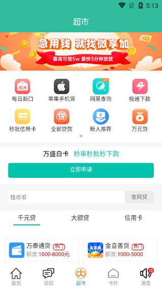 卡农社区APP