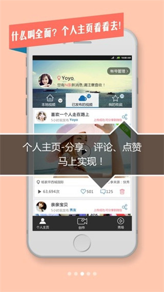 快秀APP