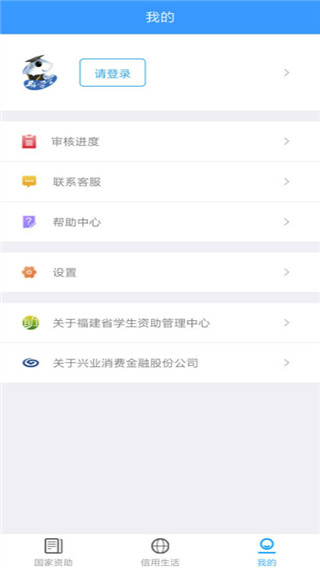 福建助学APP