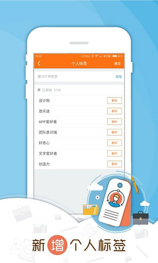 前程无忧51Job APP