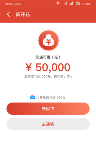 长银消费金融APP