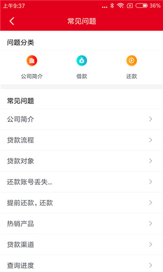 长银消费金融APP