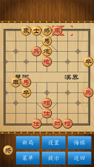 单机象棋