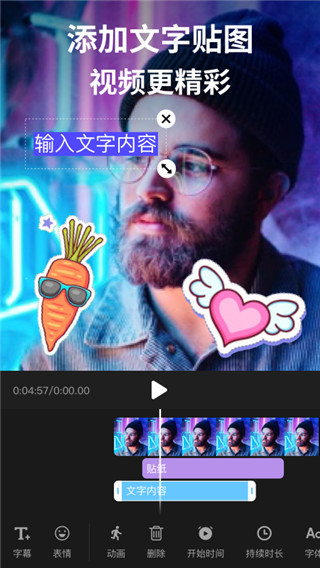 剪影2023 APP