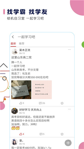 高考倒计时日历APP