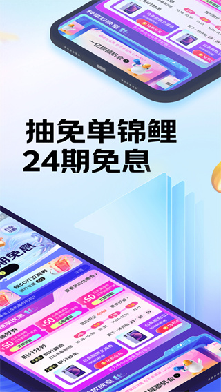 京东金融APP