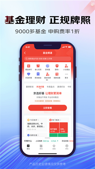 京东金融APP