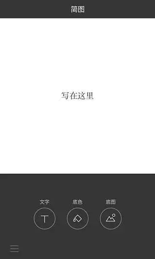 简拼APP