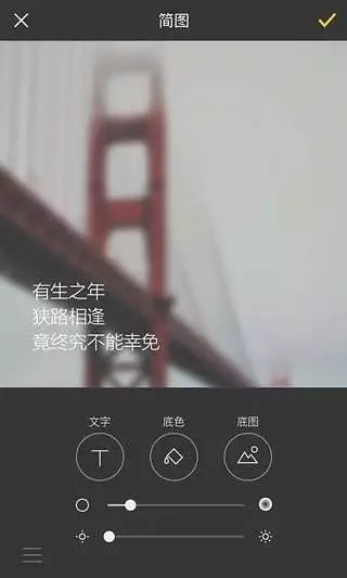 简拼APP