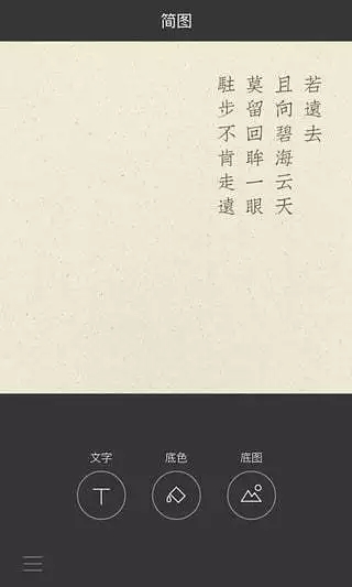 简拼APP