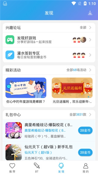 骑士助手APP