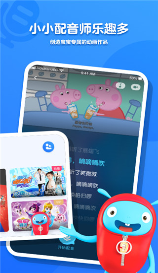 小小优酷APP