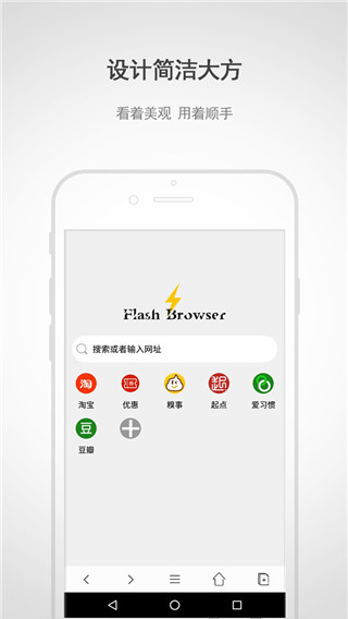 闪电浏览器APP