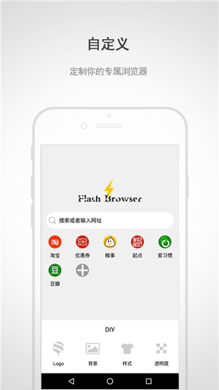 闪电浏览器APP