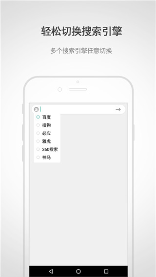 闪电浏览器APP