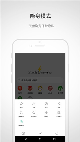 闪电浏览器APP