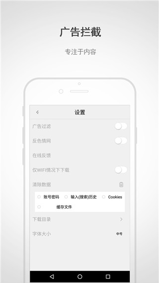 闪电浏览器APP